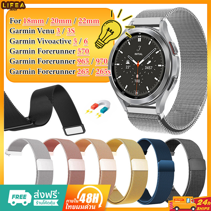 20มม. 22 มม.สายนาฬิกา Garmin Forerunner 265 265s 570 965 970 Vivoactive 5 / 6 สายแบบมิลาน สายตัวดูดแม่เหล็กโลหะ