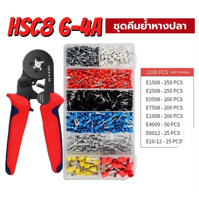 【Koler】กล่องหางปลา1250 ชิ้น HCS8 6-4A คีมย้ำสาย คีมย้ำสแควร์ กดเส้นเครื่องมือ(0.25-10mm ²)คีม ชุดคีมย้ำหางปลากลม