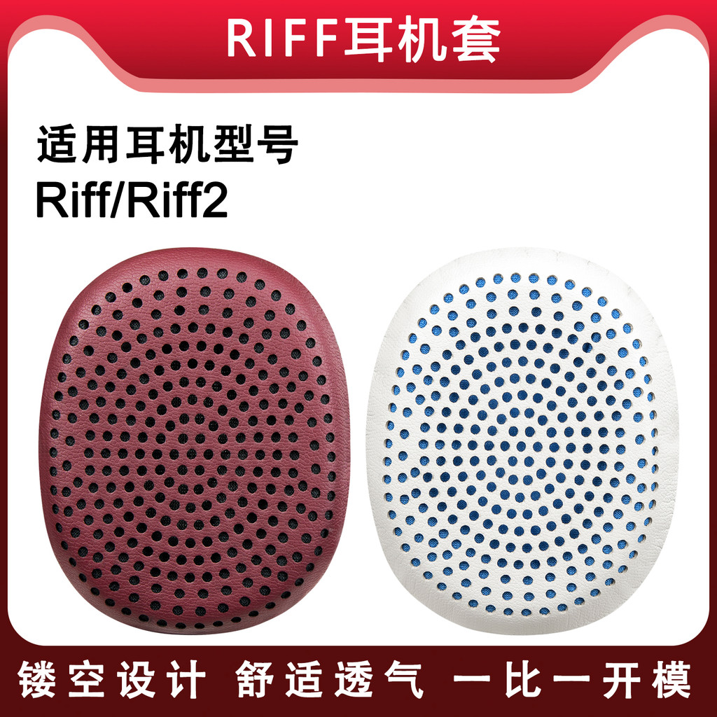 เหมาะสําหรับ Skullcandy Riff/Riff2 Skull หูฟังฟองน้ําป้องกันกรณี Earmuff อุปกรณ์เสริม
