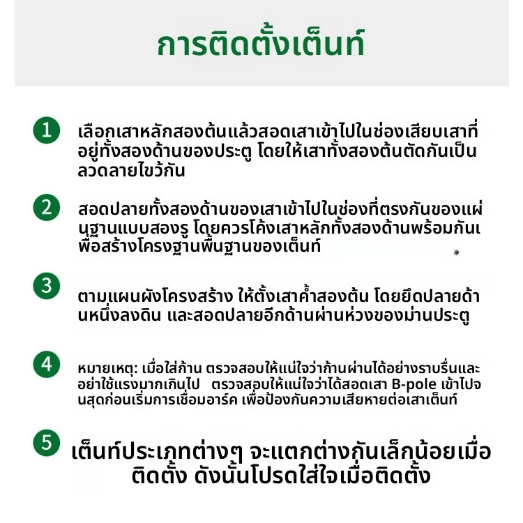 เต็นท์ลายพรางสำหรับ 1 คน thumbnail 10