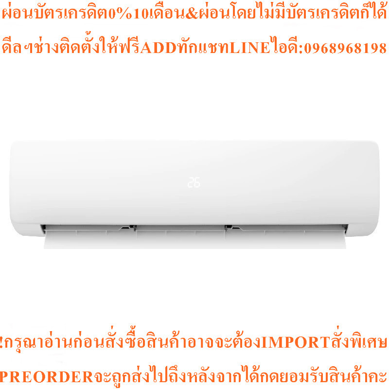 HISENSEแอร์INVERTERติดผนังLB Series12000BTUรุ่นAS13TRLB2Tสินค้าใหม่ต้องสั่งเบิกจากศูนย์แท้PREORDERฟร
