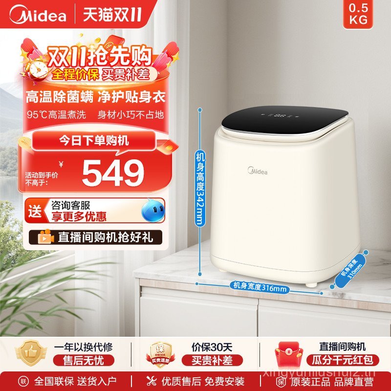 สวย 0.5 กก.เครื่องซักผ้าขนาดเล็กขนาดเล็กอุณหภูมิสูงฆ่าเชื้อชุดชั้นใน Handy เครื่องมืออัตโนมัติ Evolu