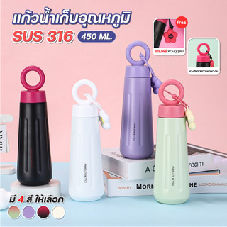 ขวดน้ำน่ารัก ทรงยาว กระบอกน้ำ ความจุ 450ml แก้วสแตนเลส 316 เก็บอุณหภูมิร้อนเย็น พร้อมหูหิ้วและฝาเกลียวกันรั่ว อย่างดี