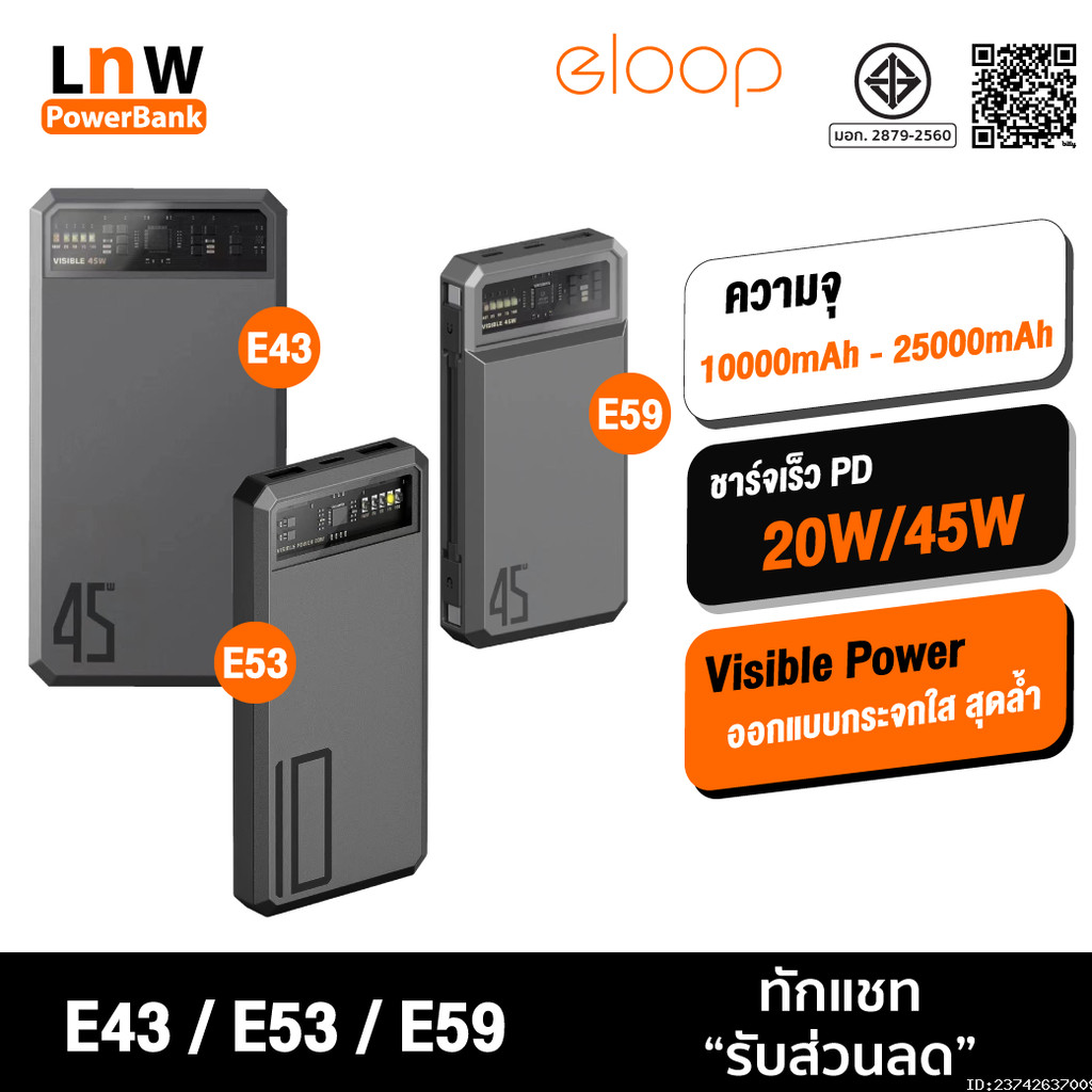 [359บ. ส่งด่วน] Orsen by Eloop E53 E43 E59 10000mAh 20000mAh 25000mAh แบตสำรอง Powerbank ชาร์จเร็ว 2