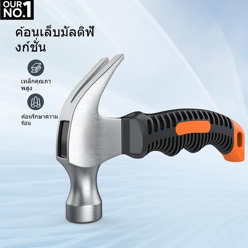 6.5 นิ้ว ค้อนสั้น ค้อนขนาดเล็ก ค้อนเล็ก ค้อนตอกตะปู ค้อนยกก้ามปู ค้อนหงอน ค้อนเล็กขนาดพกพา เครื่องมือ ด้ามจับยางนุ่ม