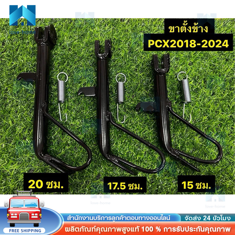 💥COD💥ขาตั้งข้าง+พร้อมสปริง PCX ปี2018-2024/ PCX150 ปี2018 / PCX160 (ที่เกี่ยวสปริงอยู่ด้านหลัง) พร้อมรูเซนเซอร์