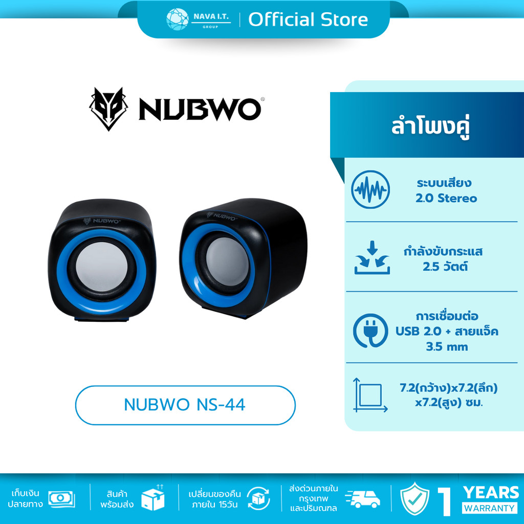 มีส่งด่วน Nubwo รุ่น NS-44 ลำโพงคู่ เสียงดี เสียงนุ่ม สินค้ารับประกัน 1 ปี