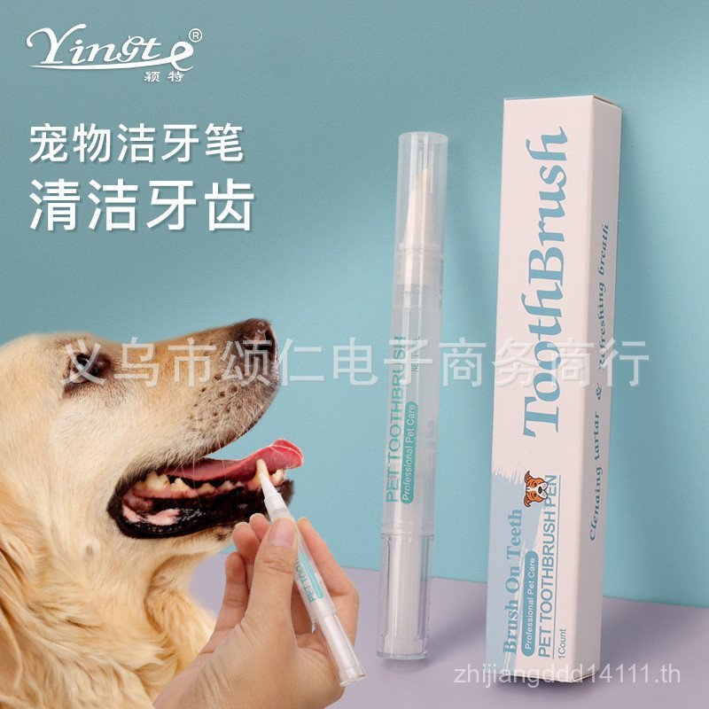 อุปกรณ์ทําความสะอาดช่องปากสัตว์เลี้ยงแบบบูรณาการสัตว์เลี้ยงปากกาทําความสะอาดฟันทําความสะอาดฟันง่ายต่