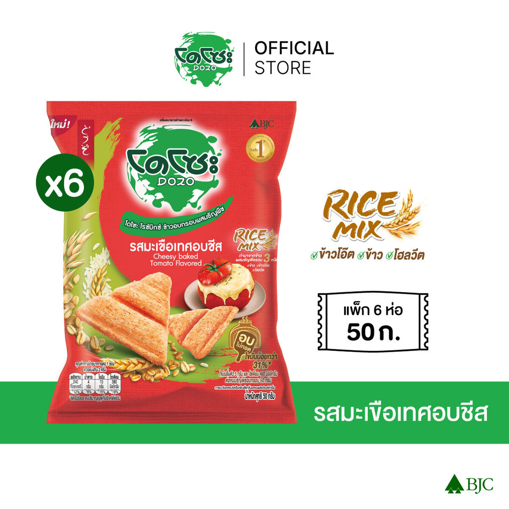 (Pack6) DOZO Rice mix Baked rice mixed with Multigrain snack Cheesy baked tomato flavored 50 G (แพ็ก 6)โดโซะ ไรซ์มิกซ์