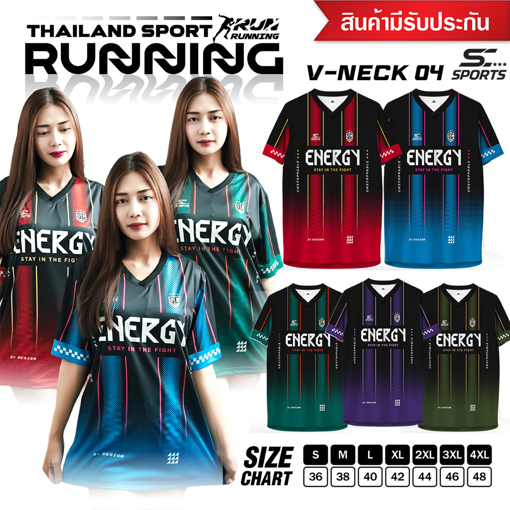 SC Sports เสื้อกีฬา พิมพ์ลายทั้งตัว  คอวี ใส่ออกกำลังกาย วิ่ง เที่ยว หรือทำงานก็เท่ รุ่น V04-คละสี