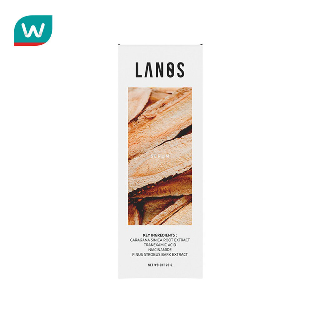 Lanos ลานอส เซรั่ม เซรั่มลานอส 20 กรัม