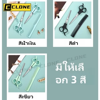 กรรไกรตัดผม ชุดกรรไกรตัดหน้าม้าพิเศษ กรรไกรตัดผมสแตนเลส กรรไกรซอยผม กรรไกรตัดปลายแบน กรรไกรตัดผม