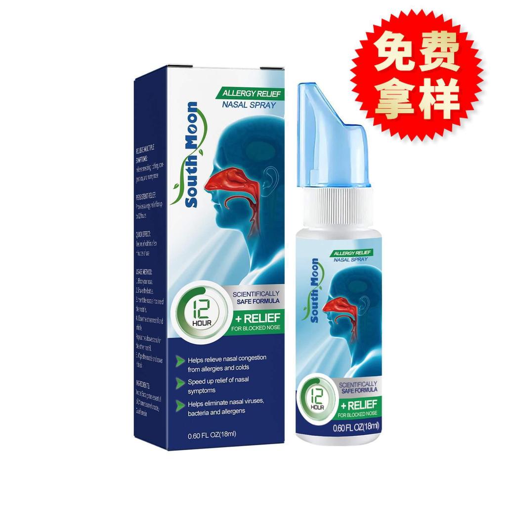 Straw Straw Straw Moon Nasal Care Spray สเปรย์ฉีดจมูก Discomfort Nasal Care Spray GGG555