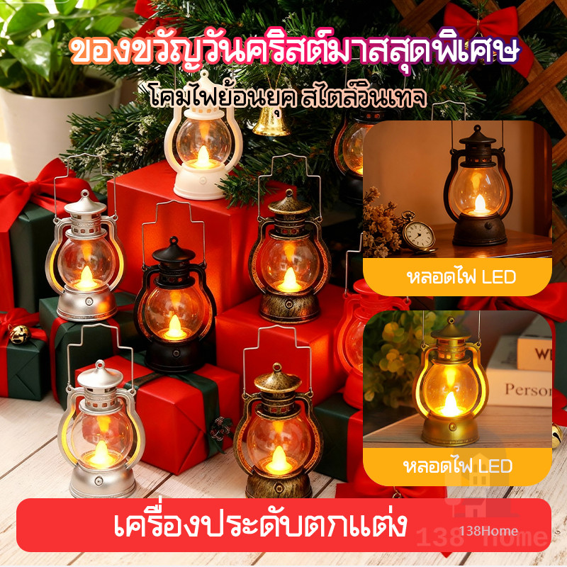 โคมไฟย้อนยุค โคมไฟตั้งแคมป์ ตกแต่งห้อง ตั้งแคมป์กลางแจ้ง ไตล์วินเทจ แบบพกพา ไฟกลางคืน โคมไฟฉุกเฉิน อเนกประสงค์