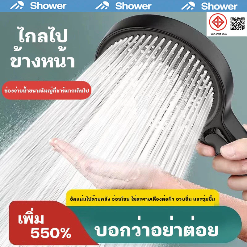 ฝักบัวแรงดันสูง เพิ่มแรงดัน 3 เกียร ฝักบัว หัวฝักบัว พร้อมเครื่องกรองน้ำกรองมลพิษได้ 99% นวดผิวให้รู้สึก rain shower