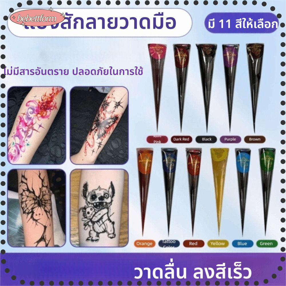 BEBETT รอยสักชั่วคราว Henna Body Paint งานแต่งงานสี Black Henna Body Paint Arts ชั่วคราวแฟลช Tattoo 