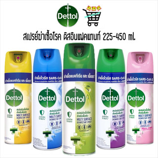 Dettol เดทตอล อิสอินเฟคแทนท์ สเปรย์ ฆ่าเชื้อแบคทีเรีย และเชื้อรา สำหรับพื้นผิว 450 มล.