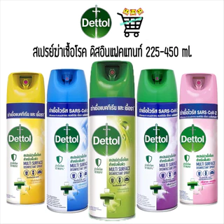 Dettol เดทตอล อิสอินเฟคแทนท์ สเปรย์ ฆ่าเชื้อแบคทีเรีย และเชื้อรา สำหรับพื้นผิว 450 มล.