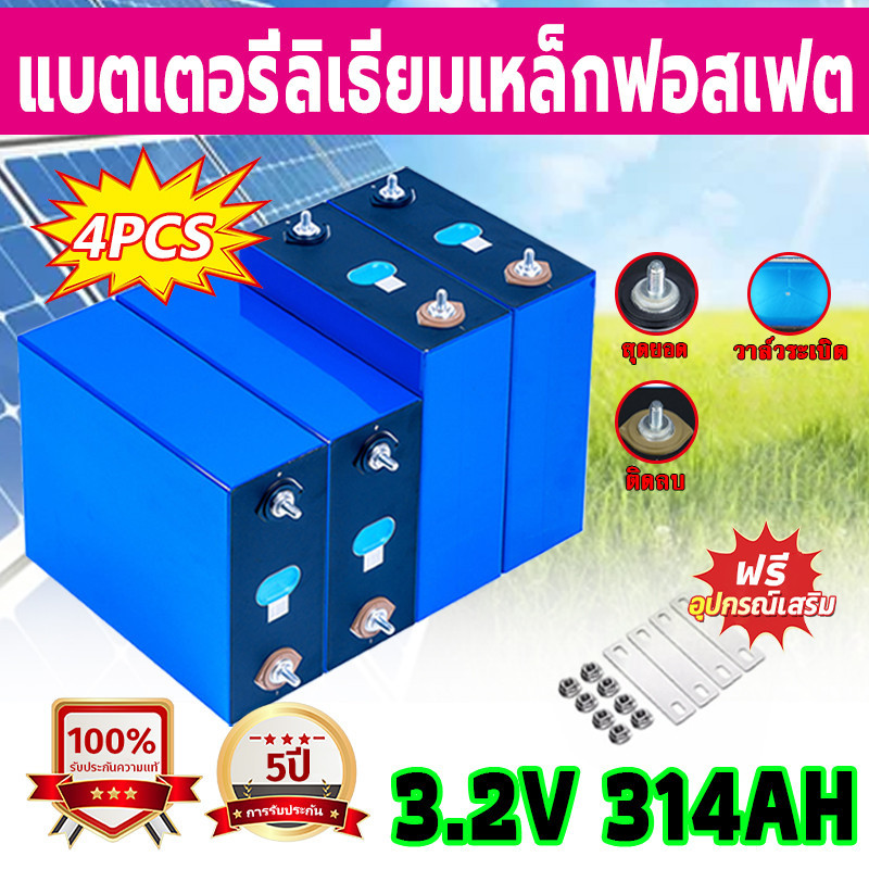 แบตลิเธียม LiFePo4 3.2V battery 280ah /200ah/314ah แบตเตอรี่ แบตเตอรี่ลิเธียม แบตเตอรี่ลิเธียมไอออน 