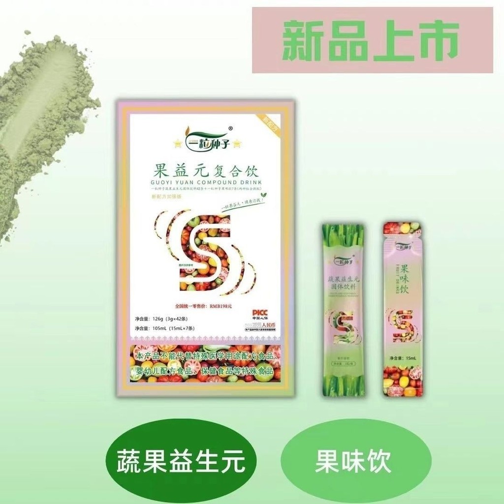 One Seed Fruit Yiyuan Compound Drink ผลไม้ผักเอนไซม์ผงน้ําสีเขียวผักผลไม้สีเขียวอัพเกรดรุ่นปรับปรุงน
