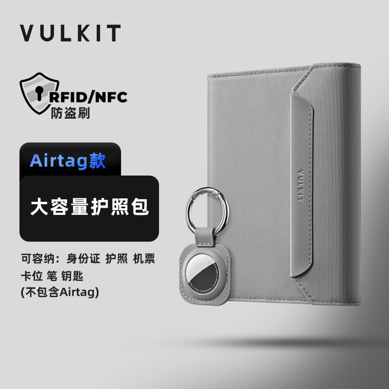 Vulkit กระเป๋าสำหรับพาสปอร์ต กันขโมยข้อมูล RFID Vulkit กระเป๋าเก็บพาสปอร์ต กันสแกนข้อมูล ใส่ AirTag 
