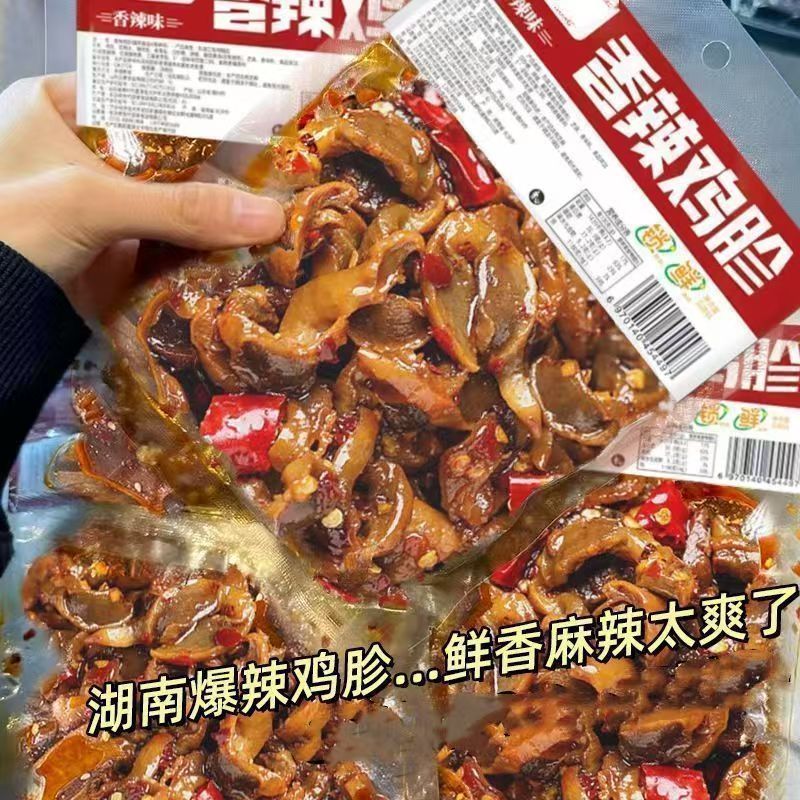 Chicken Gizzard Glutton Relieving Snacks ไก่เผ็ด Gizzard Braised Snacks/dhlod