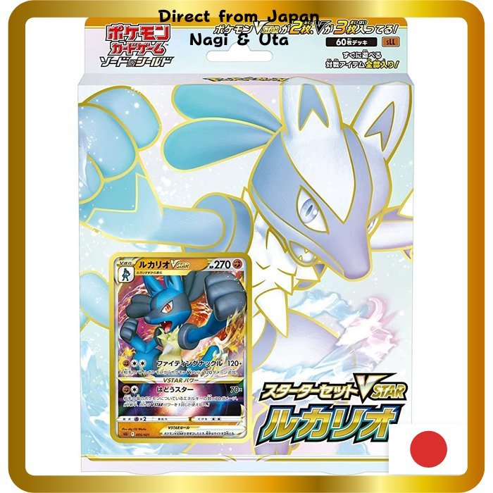 ชุดการ์ดโปเกมอน Sword & Shield Starter Set VSTAR Lucario Direct　from Japan