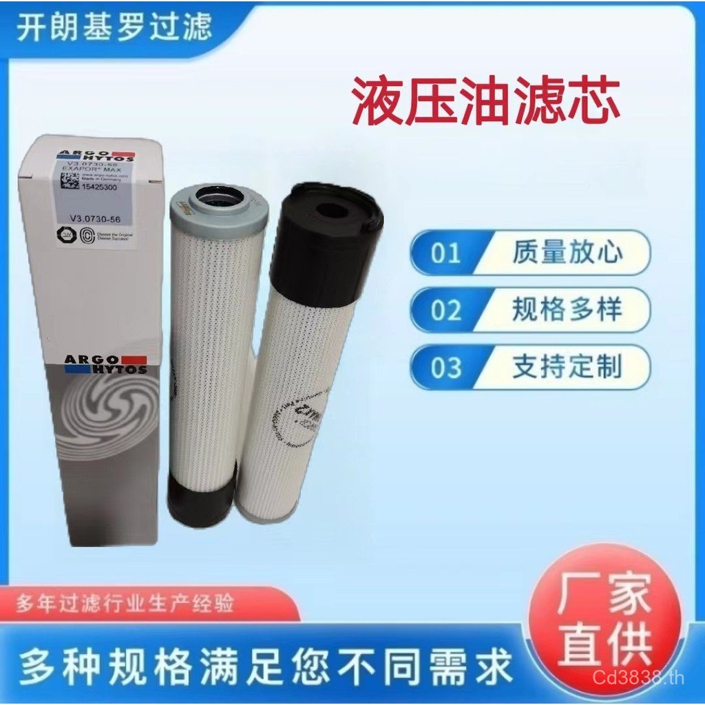 V7.0820-58 V2.1217-56 ขายตรง V2.1260-36 ไฮดรอลิก V2.1234-28 ผู้ผลิตกรององค์ประกอบ II6E