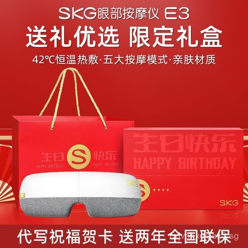 [Cumulative Hot Sale469Ten Thousand+Pieces]SKG Eye Massager for Eye Care E3Constant Temperature Heat
