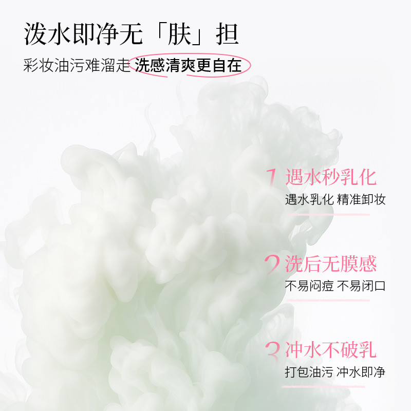 Rock Zoo Guava Makeup Remover ครีมล้างเครื่องสําอาง ทําความสะอาดล้ําลึกบนใบหน้า Quick Makeup Remover