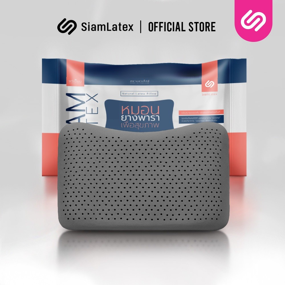 Siamlatex หมอนยางพารา Heart Charcoals แน่น เด้ง ลดการปวดคอ ออฟฟิศซินโดรม นอนตะแคงไม่เจ็บหู นอนสบาย