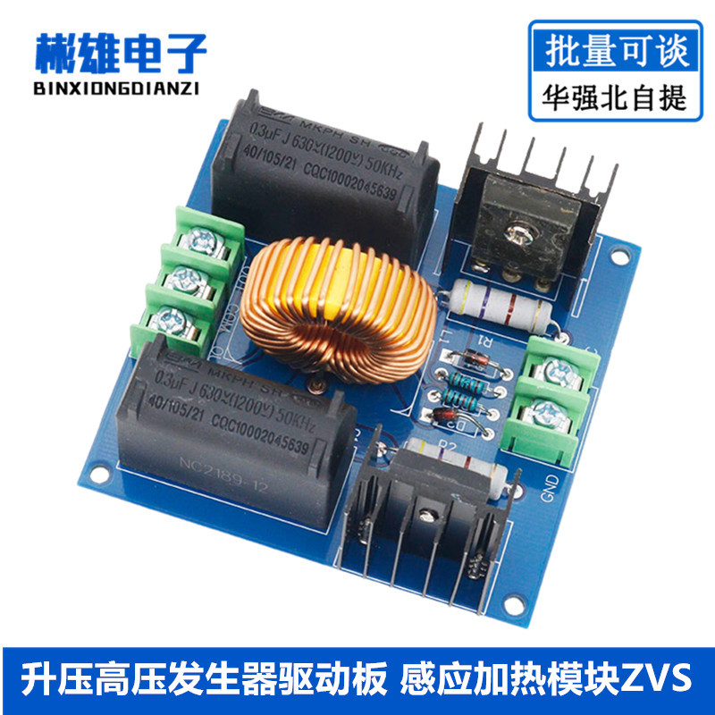 ZVS Driver Board Tesla Coil Power Booster เครื่องกําเนิดไฟฟ้าแรงดันสูง Driver Board Induction โมดูลค