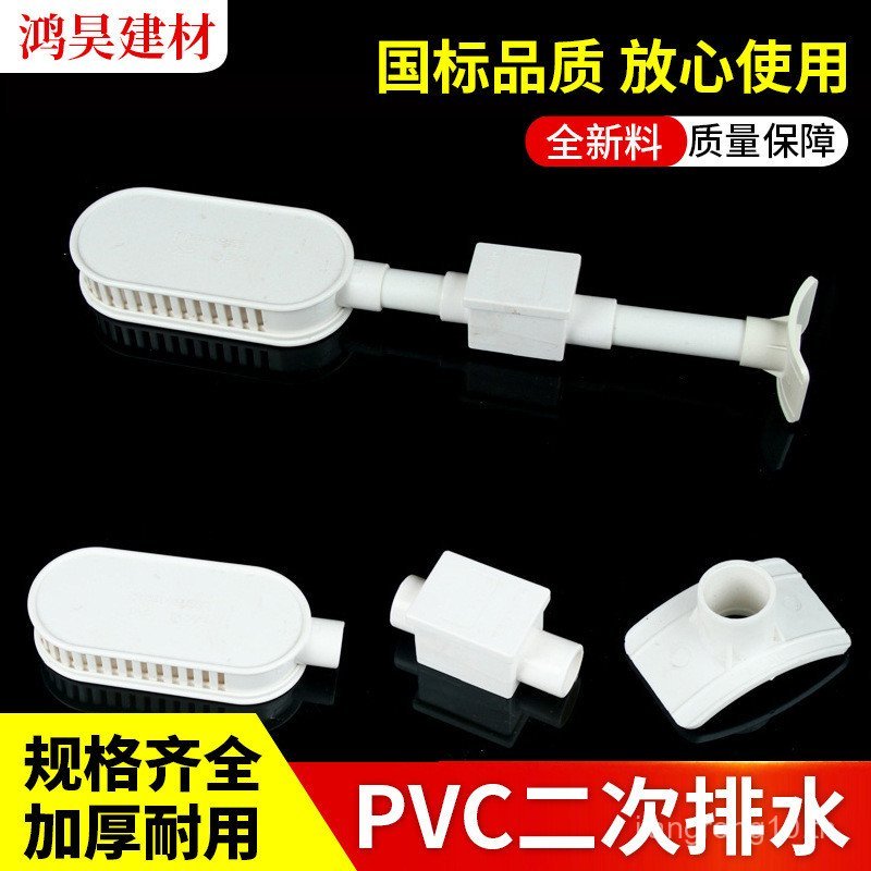 Pvc ระบายน้ํารอง Pre-Buried Water Collector ห้องน้ํารองระบายน้ํา Pre-Buried Parts Water Collector Da