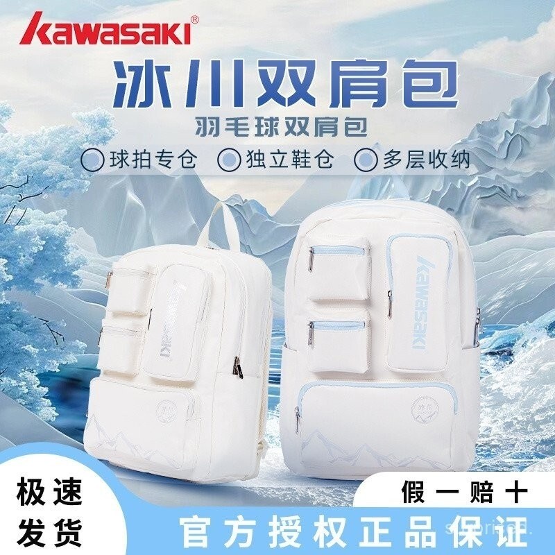 Kawasaki Badminton Bag Glacier LargeCapacity Professional Sports HighValue Can Hold Shoes Waterproof