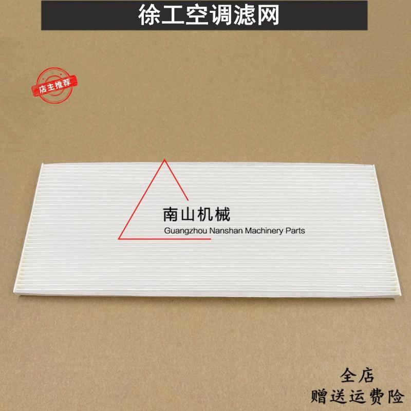 XCMG XE75DA ไส้กรองเครื่องปรับอากาศแบบใหม่ ไส้กรองเครื่องปรับอากาศ ไส้กรองเครื่องปรับอากาศ ไส้กรองตา