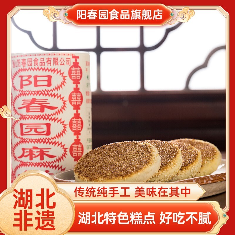 หูเป่ย์พิเศษ Yangchunyuan น้ํามันชา Osmanthus พิเศษ เค้กงาทํามือสมัยเก่า ขนมเพื่อสุขภาพมัลติเกรน ขนม