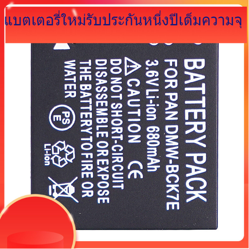 โรงงานอุปทานโดยตรงสำหรับ Panasonic DMW-BCK7E DMW-BCK7 แบตเตอรี่ NCA-YN101J YN101G YN101E แบตเตอรี่