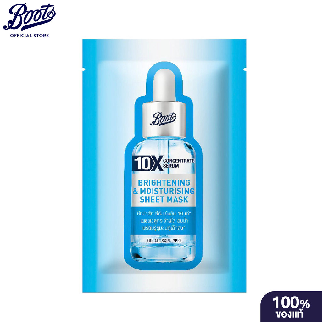 Boots 10X Concentrate Serum Brightening & Moisturising Sheet Mask 25Ml บู๊ทส์ 10เอ็กซ์ ชีท มาส์ก