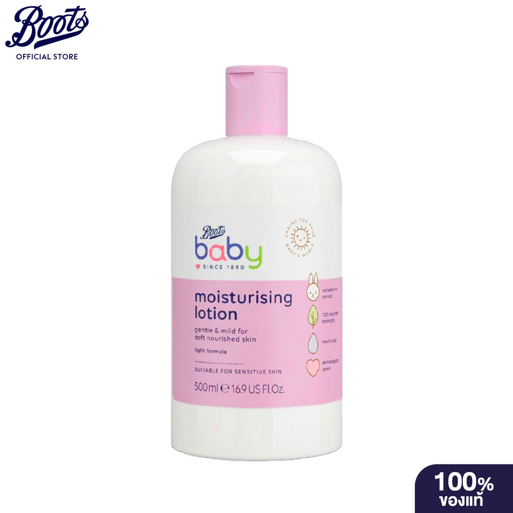 Boots Baby Moisturising Lotion 500 ML บู๊ทส์ เบบี้ มอยส์เจอร์ไรซิ่ง โลชั่น 500 มล.