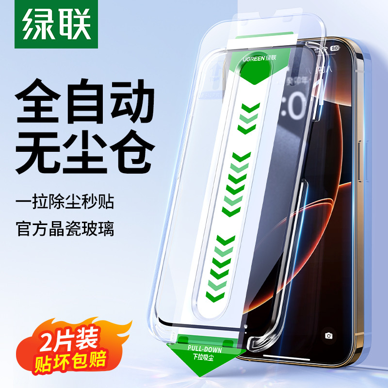 Lvlian เหมาะสําหรับ Apple iPhone17pro/15ProMax ฟิล์มนิรภัย 16 ฟิล์มโทรศัพท์มือถือคลังสินค้าปลอดฝุ่น 