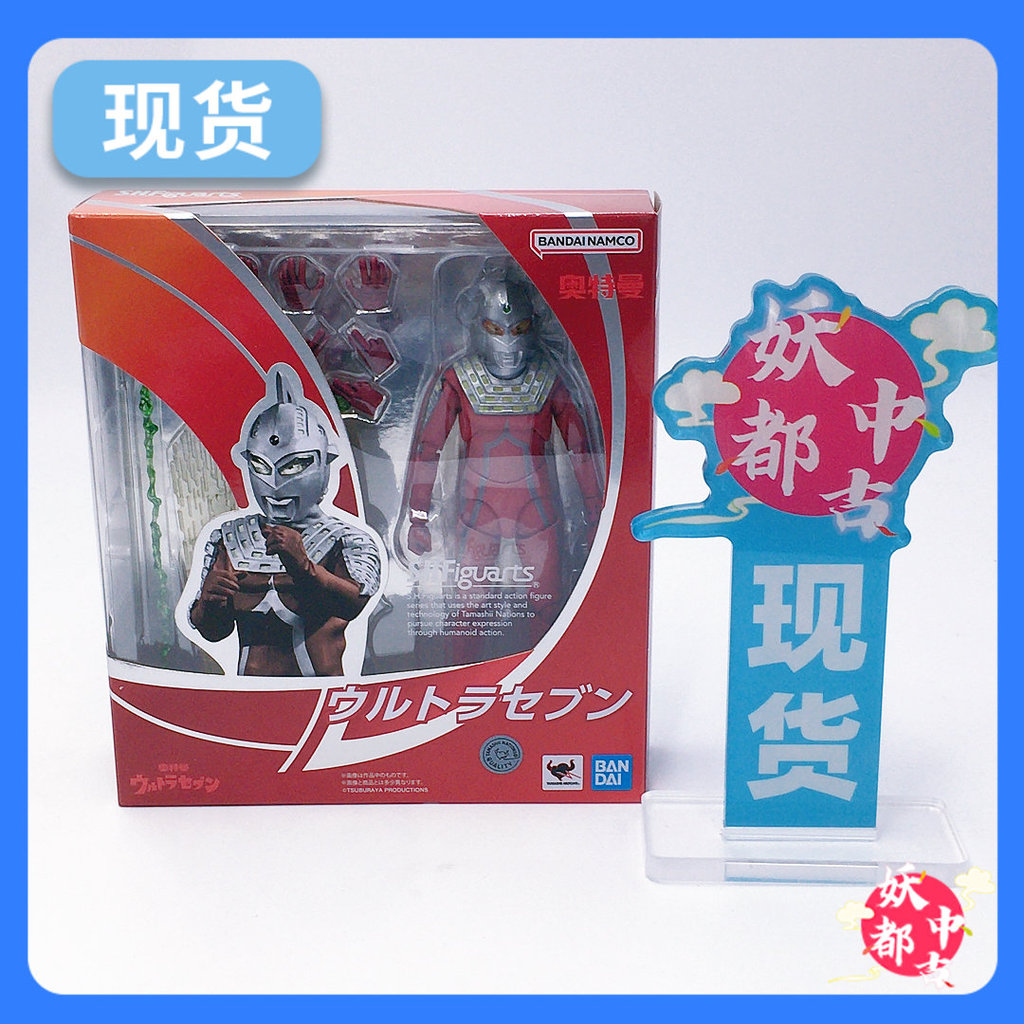 Bandai SHF SEVEN Ultraman Ultraman Six Brothers