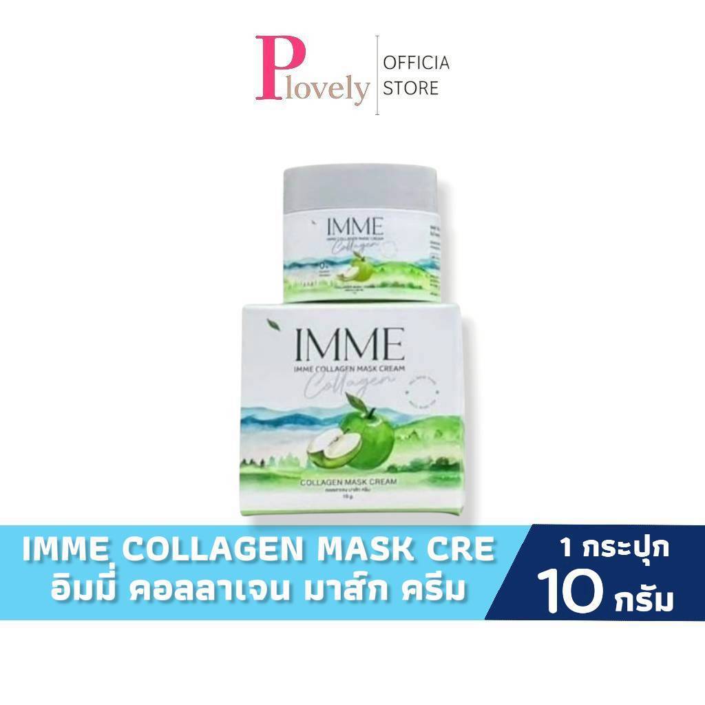 ครีมคอลลาเจนมาส์ก IMME COLLAGEN MASK CREAM  มาร์คคอลลาเจน อิมมี่ 1 กระปุก ปริมาณ 10 กรัม
