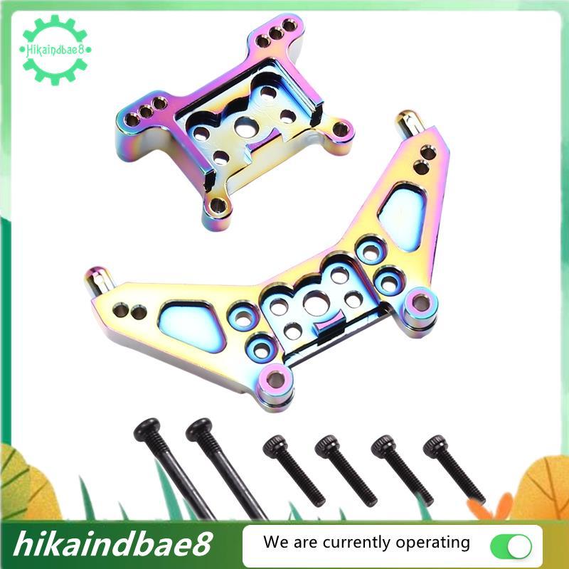 สําหรับ1/14 14301/14302 14303 14304 อาร์ซี รถอุปกรณ์เสริม-ด้านหน้าและด้านหลังวงเล็บชุดอัพเกรด