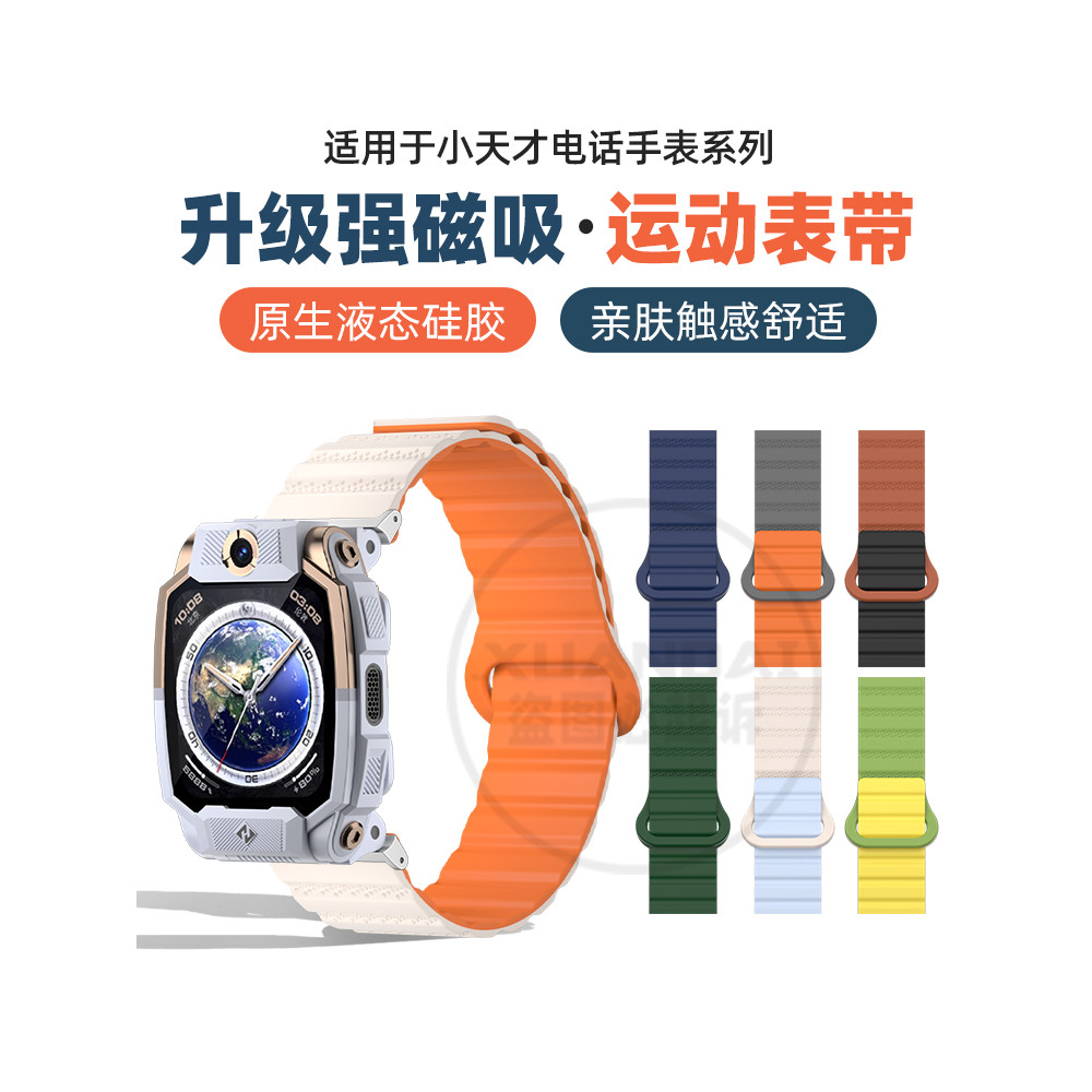 เหมาะสําหรับ Genius เด็กโทรศัพท์ Z11 สายนาฬิกา d3/Z10/Z9/Z5Pro/Z7/Q1S/Z8 อย่างเป็นทางการ Universal Z