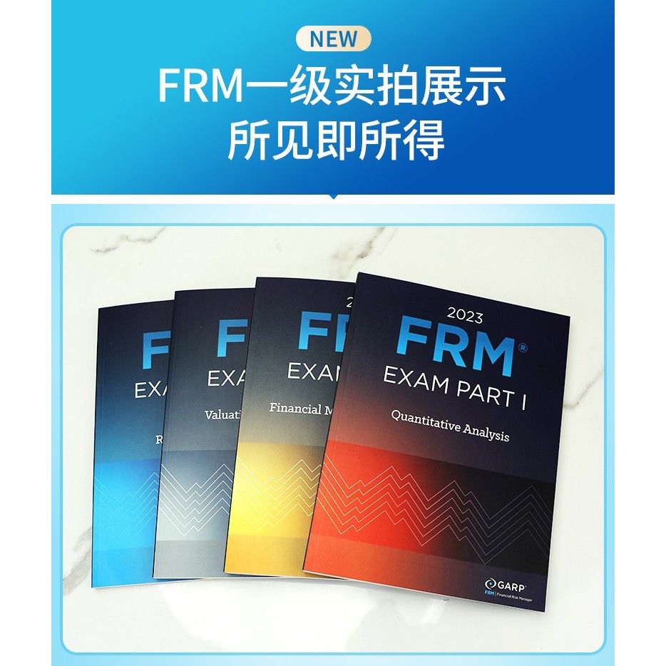 เวอร์ชั่นใหม่ 2023 frm First Class GARP หนังสือเรียนอย่างเป็นทางการ ส่วนหนึ่ง 1 หนังสือเรียนภาษาอังก