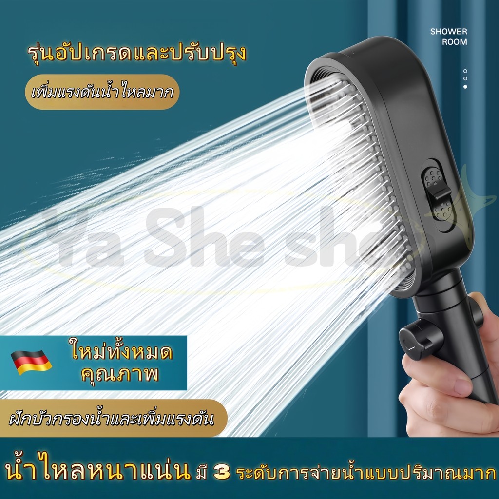 🔥สินค้าพร้อมส่งจากกรุงเทพฯ🔥หัวฝักบัวแรงดันแรง 3 ระดับ | หัว shower มือถือแรงดันสูงพร้อมระบบกรองน้ำ | ชุดอาบน้ำครบครัน