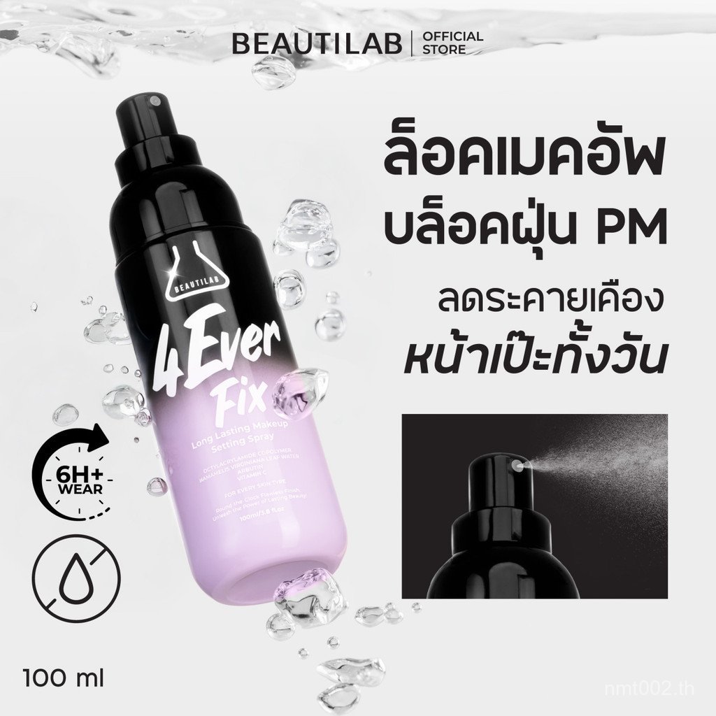 Beautilab 4Everfix Makeup Setting Spray, Makeup Locking Spray