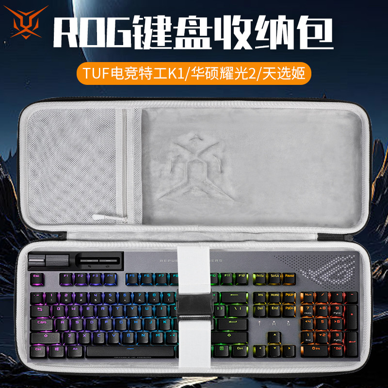 Hubing เหมาะสําหรับ Asus ROG คีย์บอร์ดถุงเก็บการบีบอัดป้องกันฝุ่น TUF Gaming Agent K1 ถุงเก็บ rog As