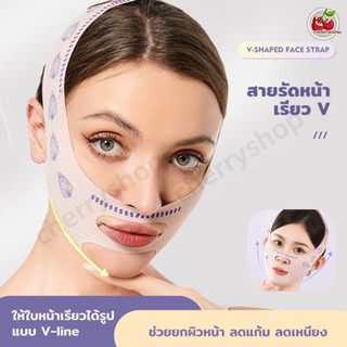 หน้ากากยกกระชับหน้า สายรัดหน้าเรียว ผู้หญิง สายรัดคาง V Face…