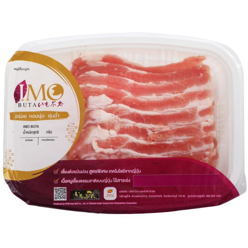 อิโมะบูตะสามชั้นหมูสไลด์ 250กรัม Imobuta Sliced Pork Belly 250g. [หมายเลขบาร์โค้ด 8859837100139 ]